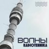 Cover radiotehnika - Каждое Утро - Война radiotehnika - Каждое Утро - Война