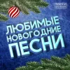 Юные Артисты МДТЭ - Чудесам Откройте Двери