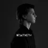 Cover USTYM - Зачаровний USTYM - Зачаровний
