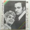 Cover Екатерина Шаврина и Михаил Котляр - Зимние страдания Екатерина Шаврина и Михаил Котляр - Зимние страдания