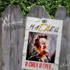 наГЛец - Ивы