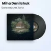 Cover Miha Danilchuk - Батьківська Хата (Повна Версія) Miha Danilchuk - Батьківська Хата (Повна Версія)