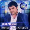 Cover Enrasta & Мурат Тхагалегов - Калым Enrasta & Мурат Тхагалегов - Калым