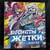 Cover DJSEREGA&DJAI - МОСКВА ПОБЕДИТЕЛЬНИЦА DJSEREGA&DJAI - МОСКВА ПОБЕДИТЕЛЬНИЦА
