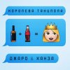 Cover Джаро & Ханза - Королева Танцпола (DJ TARANTINO & DJ DYXANIN Remix) Джаро & Ханза - Королева Танцпола (DJ TARANTINO & DJ DYXANIN Remix)