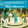 Cover Самоцветы - Все, Что В Жизни Есть У Меня (DJ Nejtrino & DJ Baur Radio Mix) Самоцветы - Все, Что В Жизни Есть У Меня (DJ Nejtrino & DJ Baur Radio Mix)