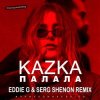 Cover Kazka - Палала (Eddie G & Serg Shenon Radio Remix) Kazka - Палала (Eddie G & Serg Shenon Radio Remix)