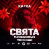Cover Kazka - Свята (The Faino Radio Remix) Kazka - Свята (The Faino Radio Remix)