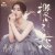 Cover Lin Luo Ying - Smoke From the Kitchen Again