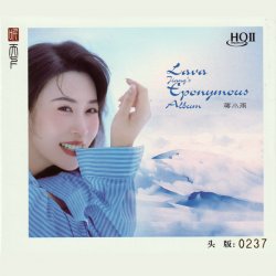 Cover Jiang Xiao Yu - Ocean Waves