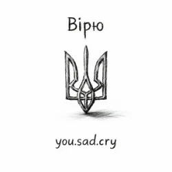 Cover you.sad.cry - Вірю