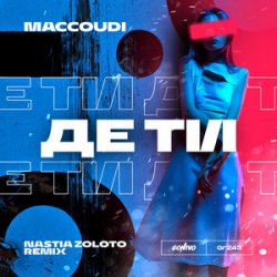 Cover maccoudi - Де ти (Frooker Remix)