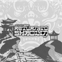 Cover DJ Hybrid - Pushin On