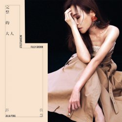 Cover Julia Peng - Incompletely Fully Grown