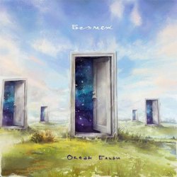 Cover Мить
