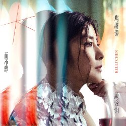 Cover Kelly Chen - The Value of Love