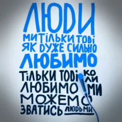Cover Бумбокс - Люди (Afro House Сover)