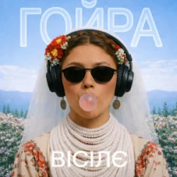 Cover Ptaszka - Тече вода ледова