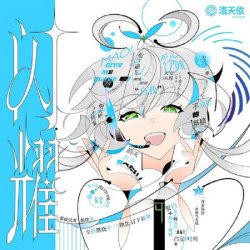 Cover Luo Tianyi Feat. Chinozo - Armed Maiden