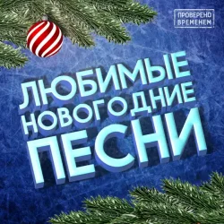 Cover Юные Артисты МДТЭ - Чудесам Откройте Двери
