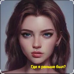Cover Нейросеть - Где я раньше был?