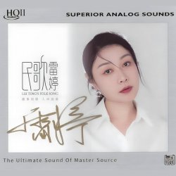 Cover Lei Ting - Kangding Love Song