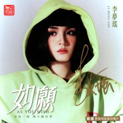 Cover Li Meng Yao - I Love You China