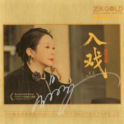 Cover Man Li - Leave My Beautiful Dream