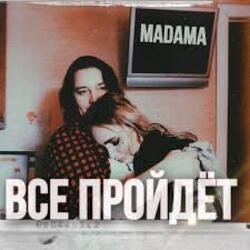 Cover MADAMA - Все пройдет