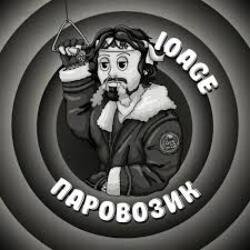 Cover 10AGE - Паровозик