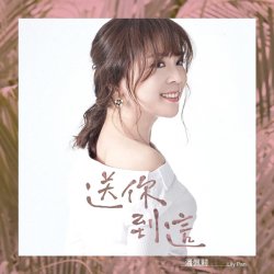 Cover Lily Pan - I Send It to You