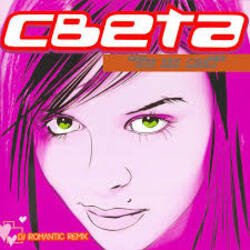 Cover Света feat FatFoont - Ты не Мой (DJ Walkman Remix)