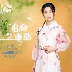 Cover Lin Shan - Days to Come