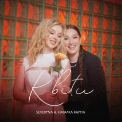 Cover SEVERYNA & Наталка Карпа - Квіти