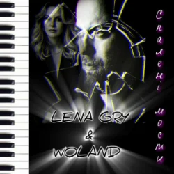 Cover Lena Gry & Woland - Спалені мости