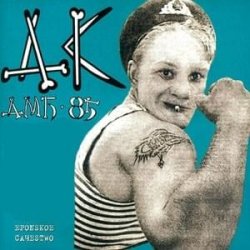 Cover ДК - Вешние воды