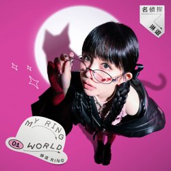 Cover Lin Yi Ring - Who Cares