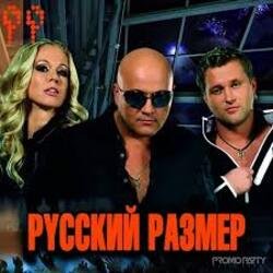 Cover Русский Размер - Слушай