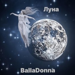 Cover BallaDonna - Луна