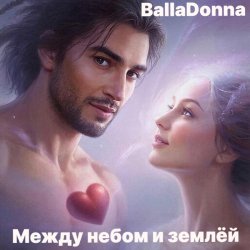 Cover BallaDonna - Между небом и землёй