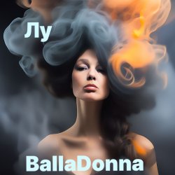 Cover BallaDonna - Лу