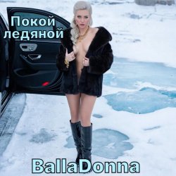 Cover BallaDonna - Покой ледяной