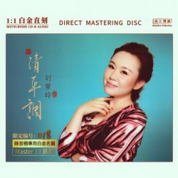 Cover Liu Ziling - I Have a Love Story