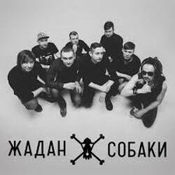 Cover Жадан і Собаки - Дивні люди