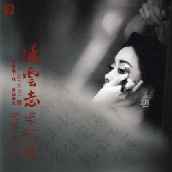 Cover Mao A Min - Be a Person Like This