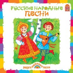 Cover Ксения Конева, Лада Мошарова, Сергей Самохин - Валенки