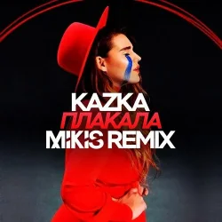 Cover Плакала (Mikis Remix)
