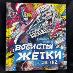 Cover DJSEREGA&DJAI - DJSEREGA – Unknown Track
