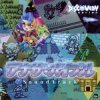 Cover Yuriko Keino - EIGHT BIT JUNGLE Yuriko Keino - EIGHT BIT JUNGLE