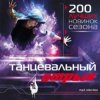 Clark Owen feat. Лена Катина (ex. t.A.T.u) - Melody (Marq Aurel vs. Dancefloor Warning Edit)